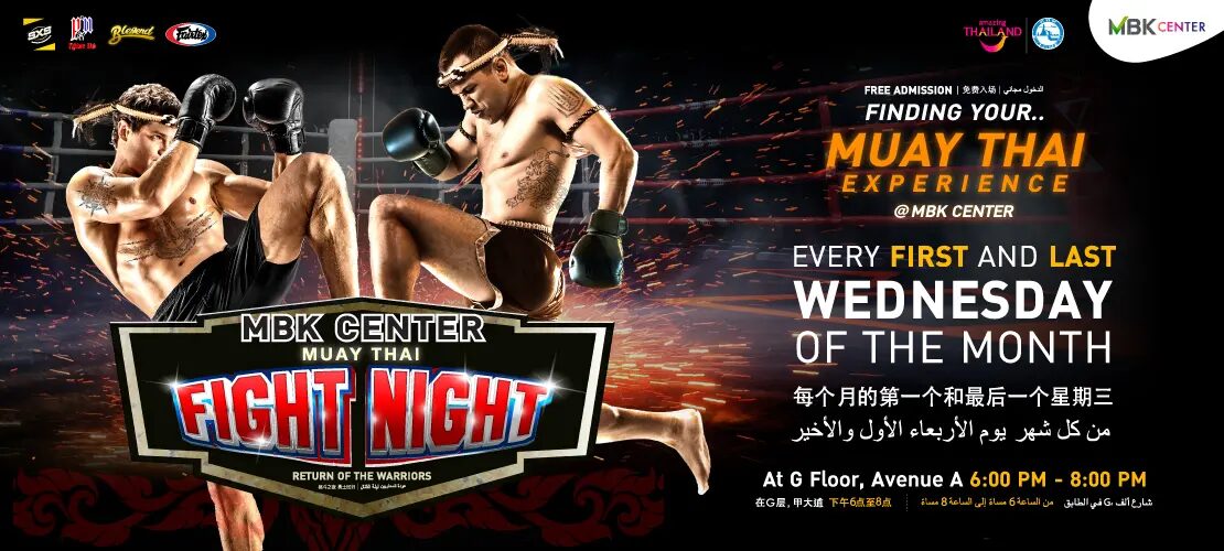 MBK CENTER MUAY THAI FIGHT NIGHT 2026|上半期は1月7日(水)〜6月24日(水)の指定水曜日にMBK Centerで無料ムエタイ観戦イベントを開催!