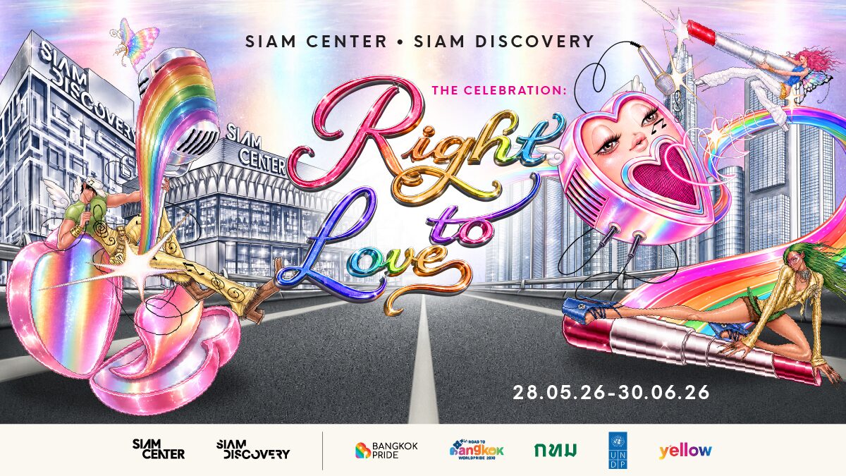 SIAM CENTER · SIAM DISCOVERY THE CELEBRATION: RIGHT TO LOVE 2026が5月28日(木)〜6月30日(火)にSiam Center・Siam Discoveryで開催 プライドを祝うイベント