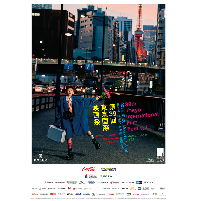 第39回東京国際映画祭|10月26日(月)〜11月4日(水)日比谷・有楽町・丸の内・銀座で開催!映画を通じて世界とつながる10日間