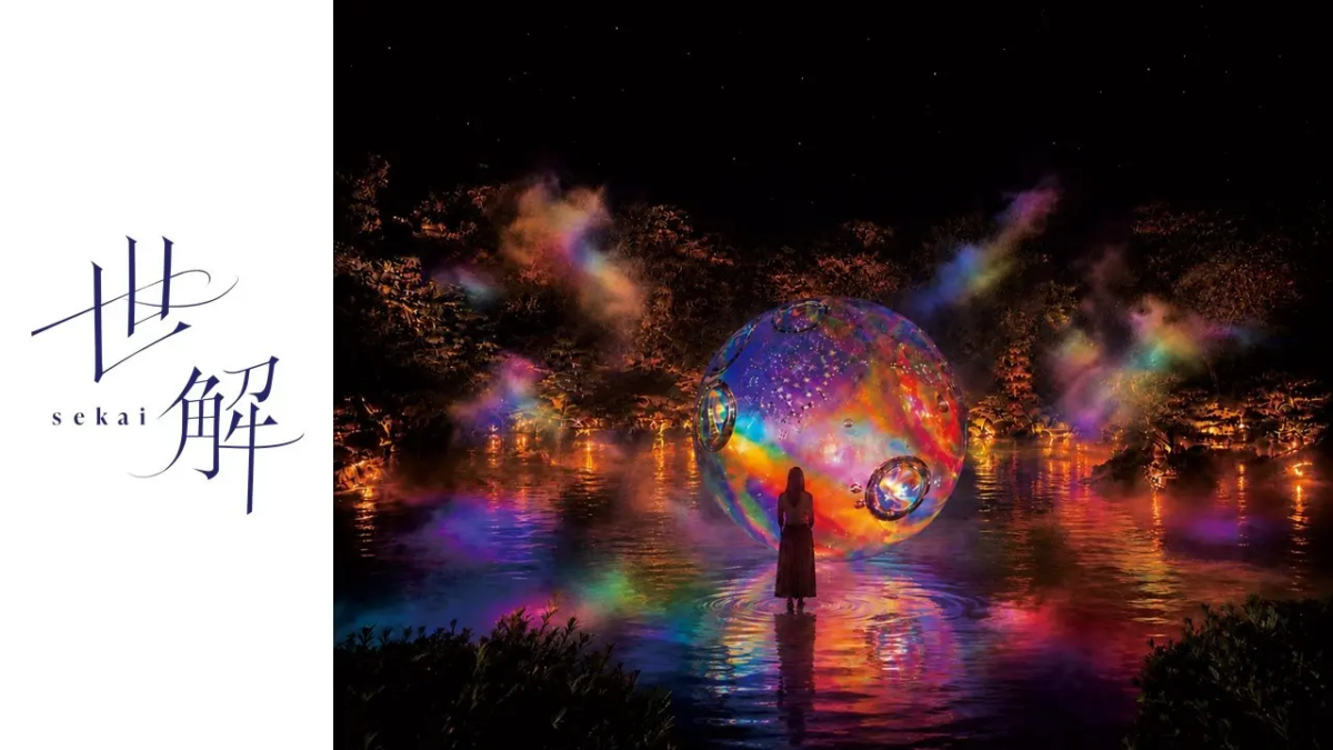 大濠公園 日本庭園ナイトアート 世解-SEKAI-、8月1日(土)〜12月31日(木)開催 改修前最後の大型ナイトアート