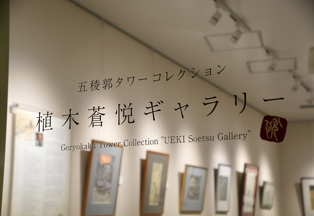 2026年 夏季展示「水辺で遊ぶ河童の情景Ⅱ」|5月23日(土)〜8月21日(金)に五稜郭タワー 植木蒼悦ギャラリーで開催!水と河童を描いた18作品を展示