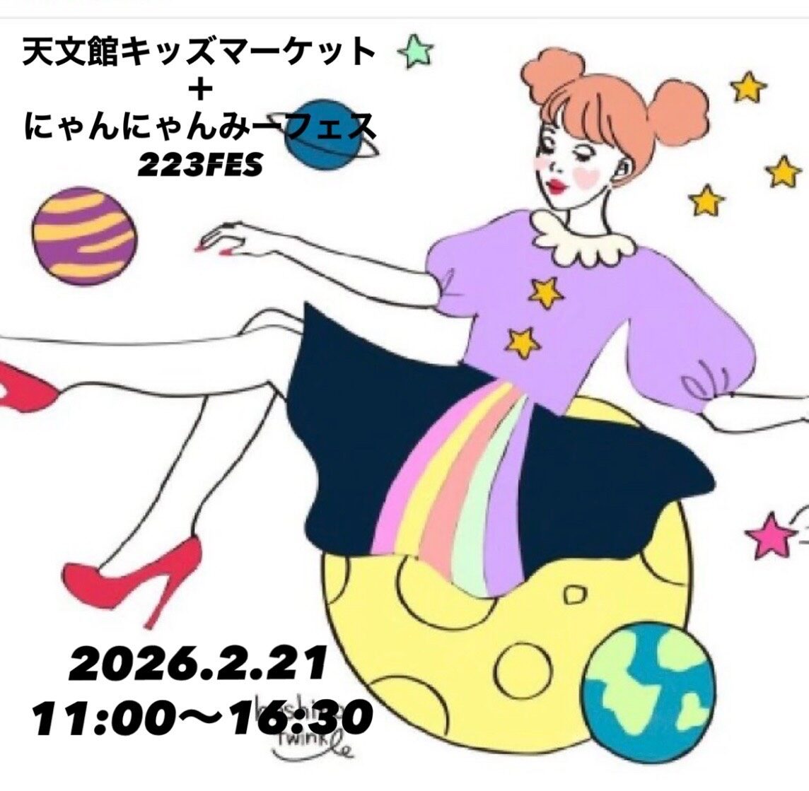 天文館キッズマーケット+にゃんにゃんみーフェス223FES|2月21日(土)天文館本通りで猫好きマルシェ開催🐈