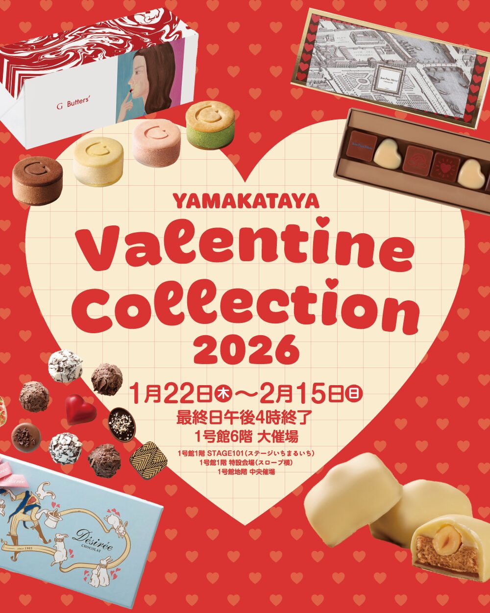 YAMAKATAYA バレンタインコレクション2026|1月22日(木)~2月15日(日)山形屋(鹿児島)で開催🍫