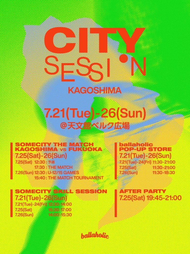ballaholic CITY SESSION IN KAGOSHIMA|2026年7月21日(火)〜26日(日)に天文館ベルク広場で開催!バスケットボール対戦やPOP-UPを展開