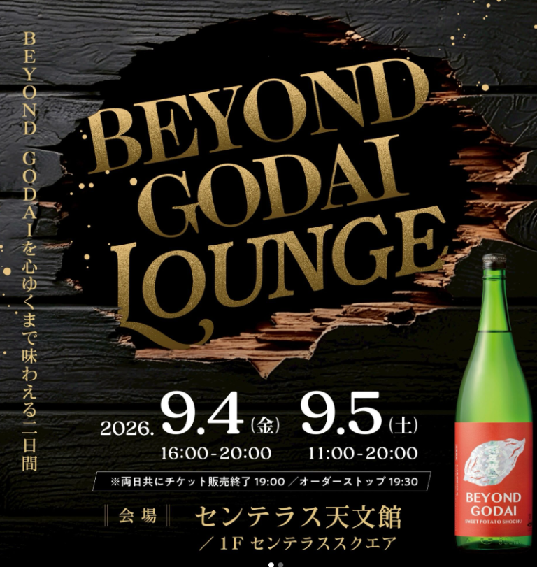 BEYOND GODAI LOUNGE|9月4日(金)〜5日(土)にセンテラス天文館で開催!カクテルやスピードくじ、キッチンカー
