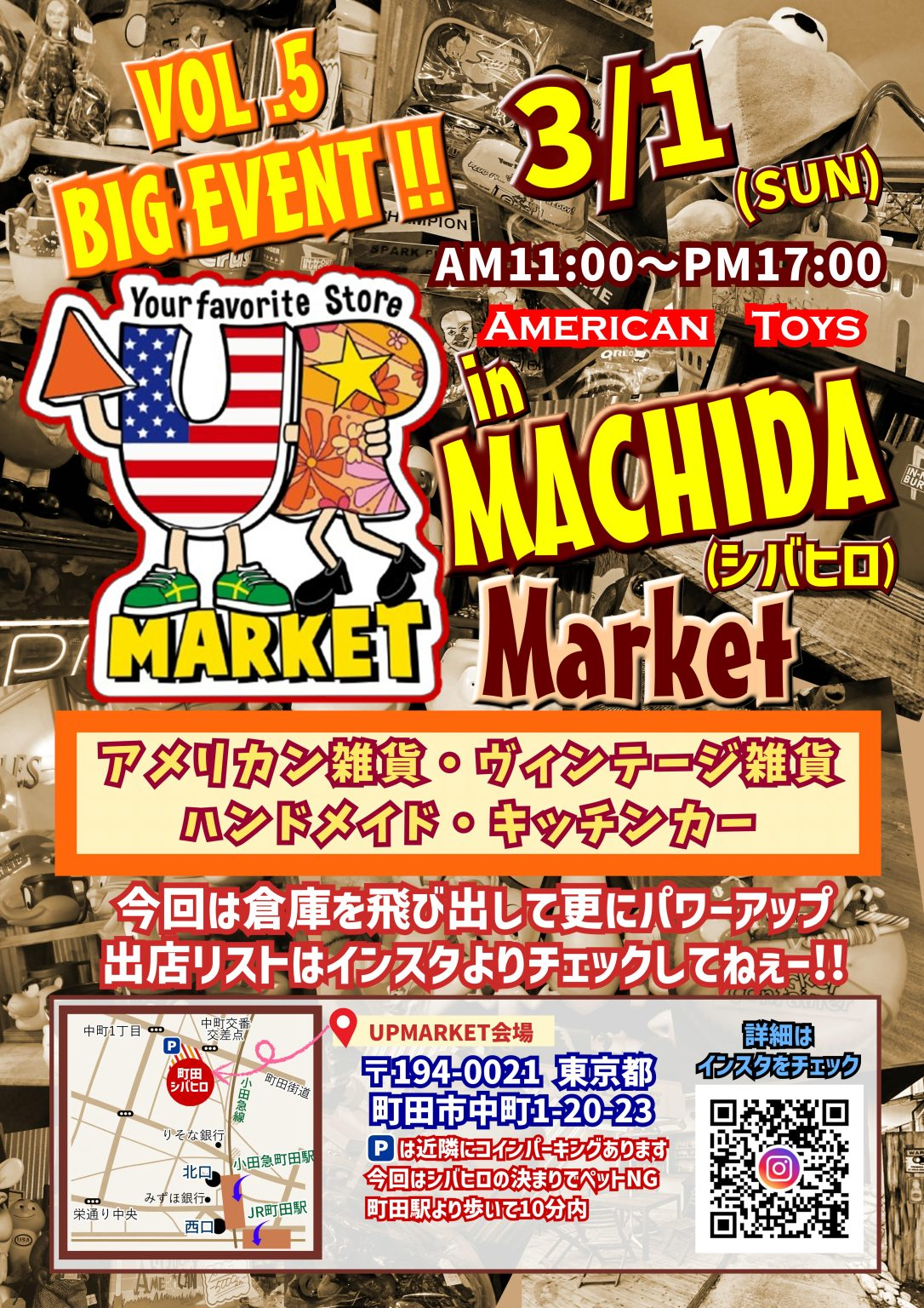 UP MARKET｜2026年3月1日（日）に町田シバヒロで開催！アメリカン・ヴィンテージ雑貨やハンドメイド、キッチンカーが集結