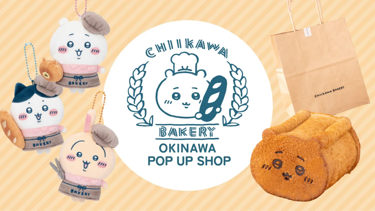 ちいかわベーカリー OKINAWA POP UP SHOP、10月1日（木）〜12日（月）デパートリウボウで開催　沖縄限定の黒糖食パンも