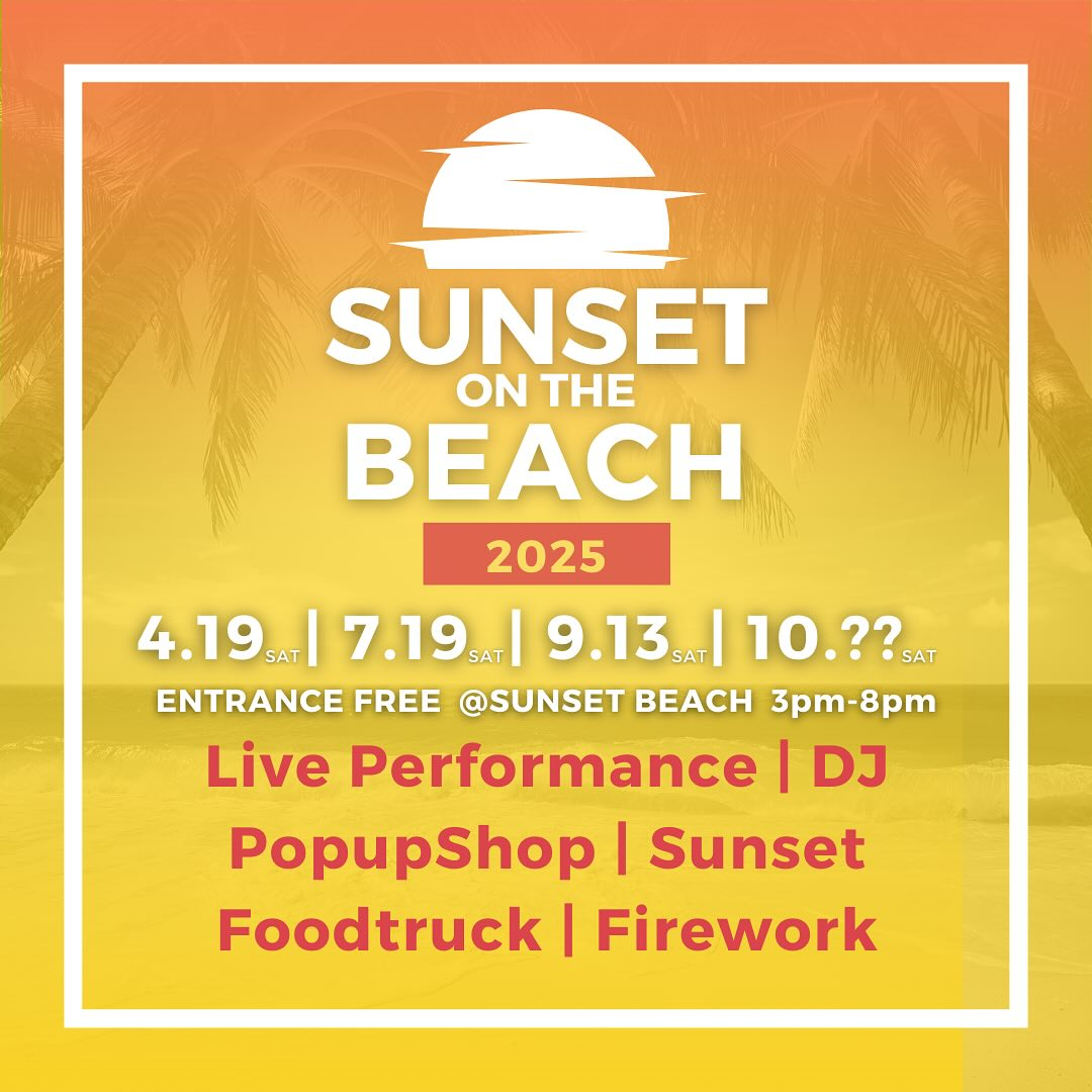 SUNSET ON THE BEACH 2025|4月〜10月に沖縄・北谷サンセットビーチで開催!音楽と花火の無料ビーチイベント