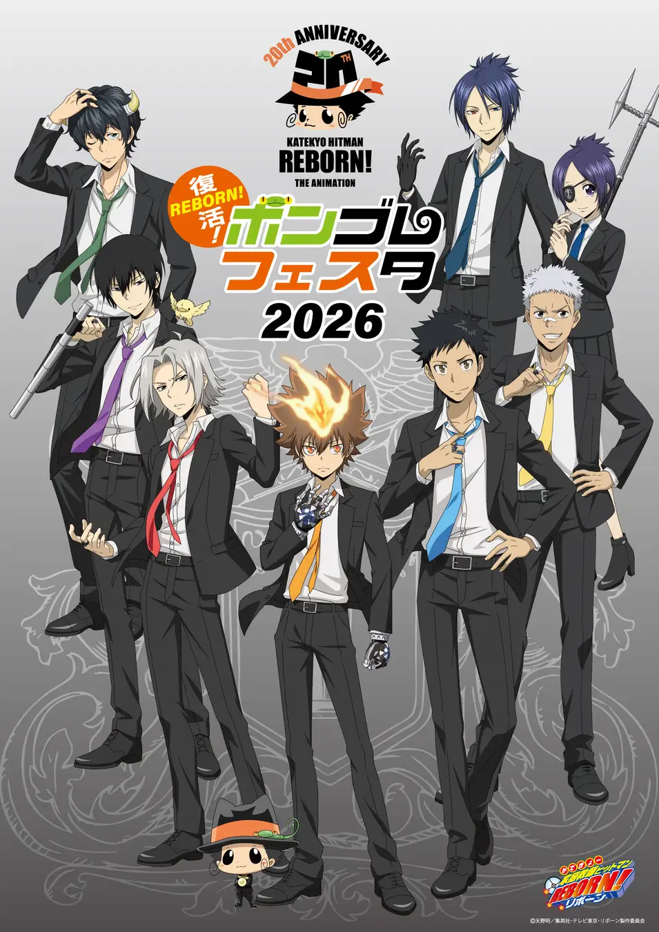アニメ『家庭教師ヒットマンREBORN!』20th ANNIVERSARY ボンゴレフェスタ2026、10月17日(土)・18日(日)渋谷キャストで開催 展示やグッズ、テイクアウトカフェも