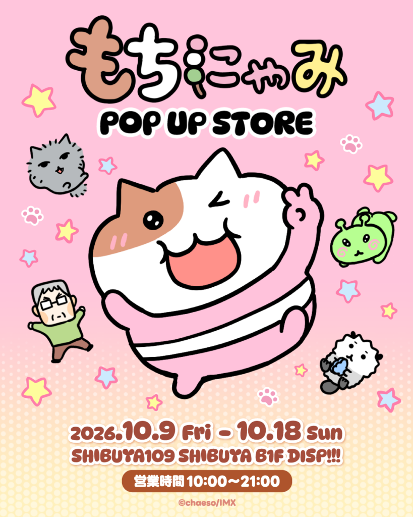 もちにゃみ POP UP STORE|10月9日(金)〜10月18日(日)SHIBUYA109渋谷店 8F DISP!!!で開催