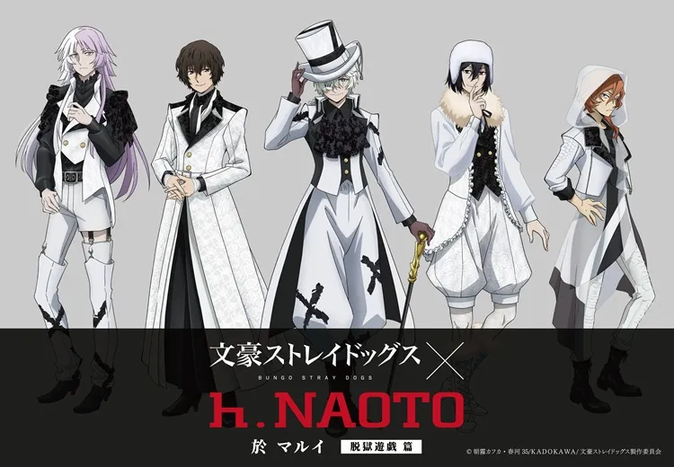 「文豪ストレイドッグス × h.NAOTO」於 マルイ 脱獄遊戯 篇、10月10日(土)から渋谷モディで開催