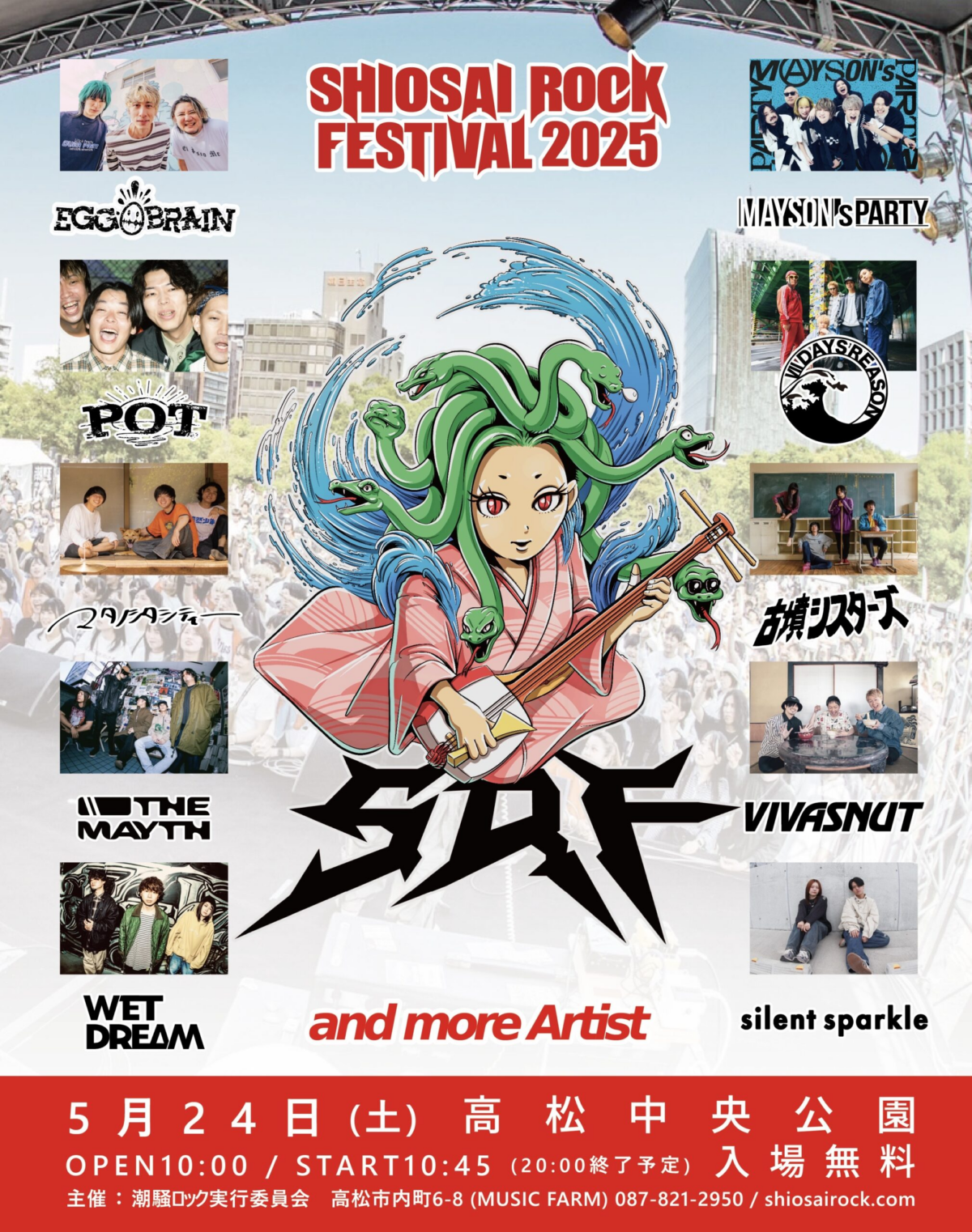 潮騒ロックフェスティバル2025🔥 5月24日(土)高松中央公園で開催!入場無料の野外ロックフェス