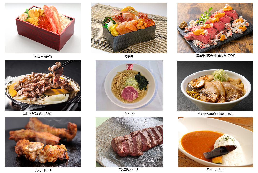 海鮮丼、ラーメン、スイーツなど北海道の食文化をまるごと体感!北海道まるごとフェアinサンシャインシティ2022