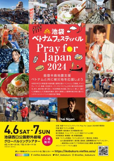 池袋ベトナムフェスティバル Pray For Japan 2024
